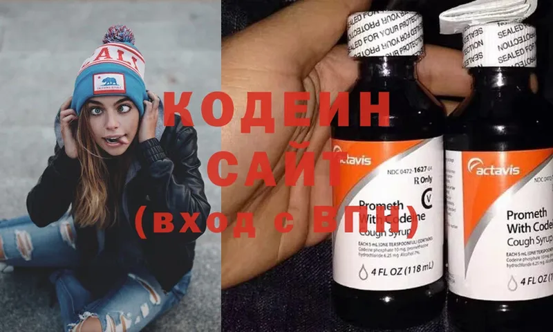 Кодеиновый сироп Lean Purple Drank  Волхов 